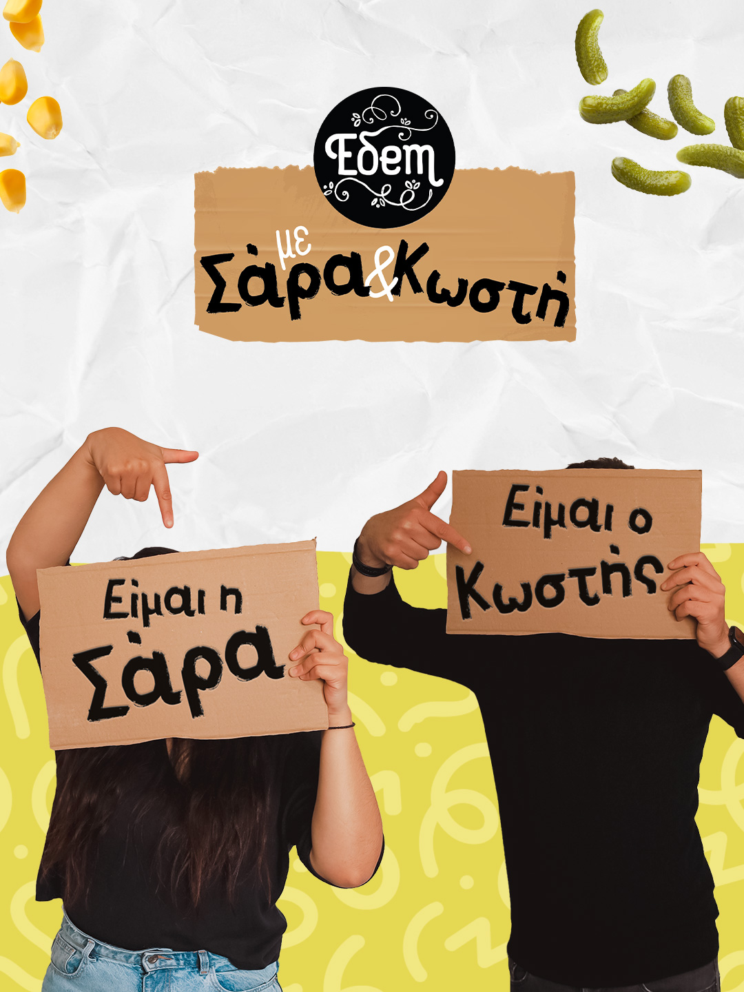 Digitall work Sara & Kostis
